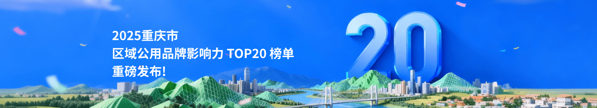 榜单Banner
