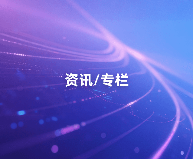 新闻资讯Banner