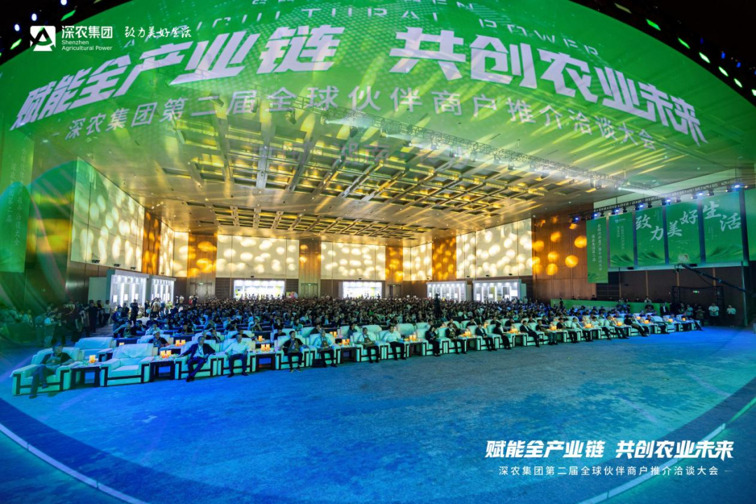 携手深农，赋能全产业链共创农业新未来，蓝军在湘出席深农集团第二届全球伙伴商户推介洽谈大会